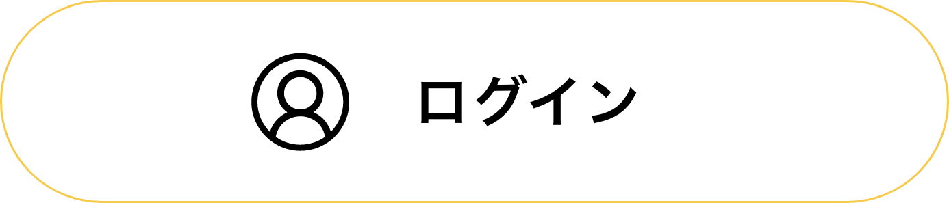 ログイン