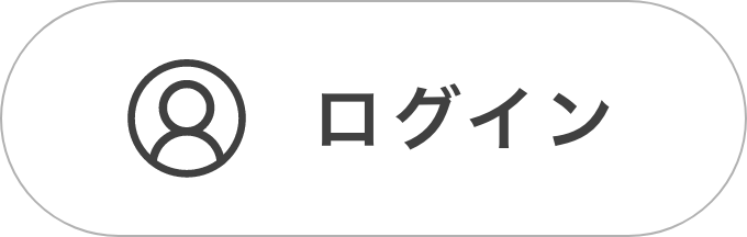 ログイン